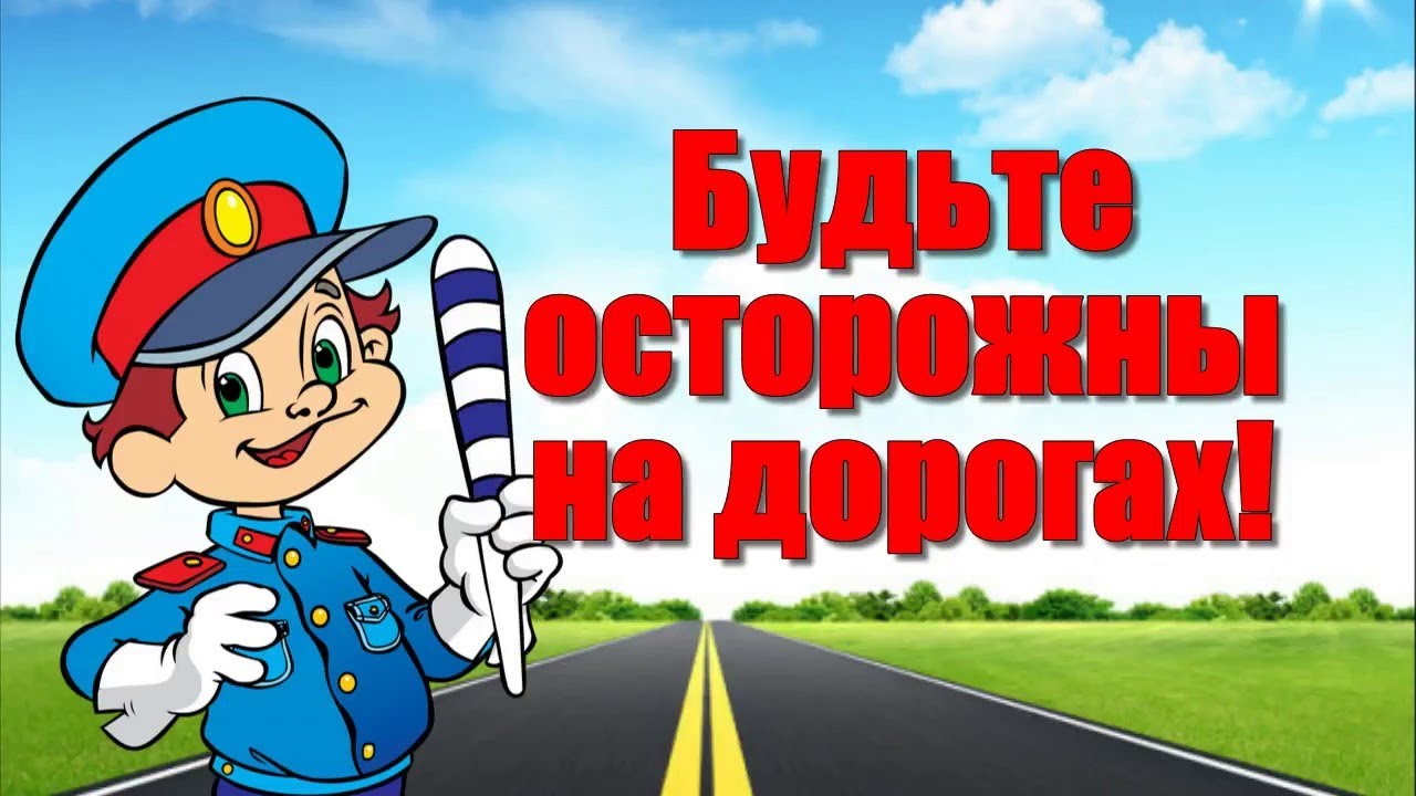 Памятка по безопасности 