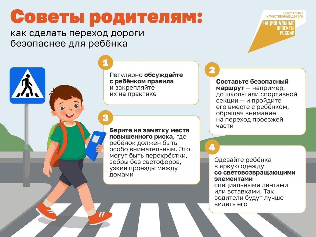 Советы родителям