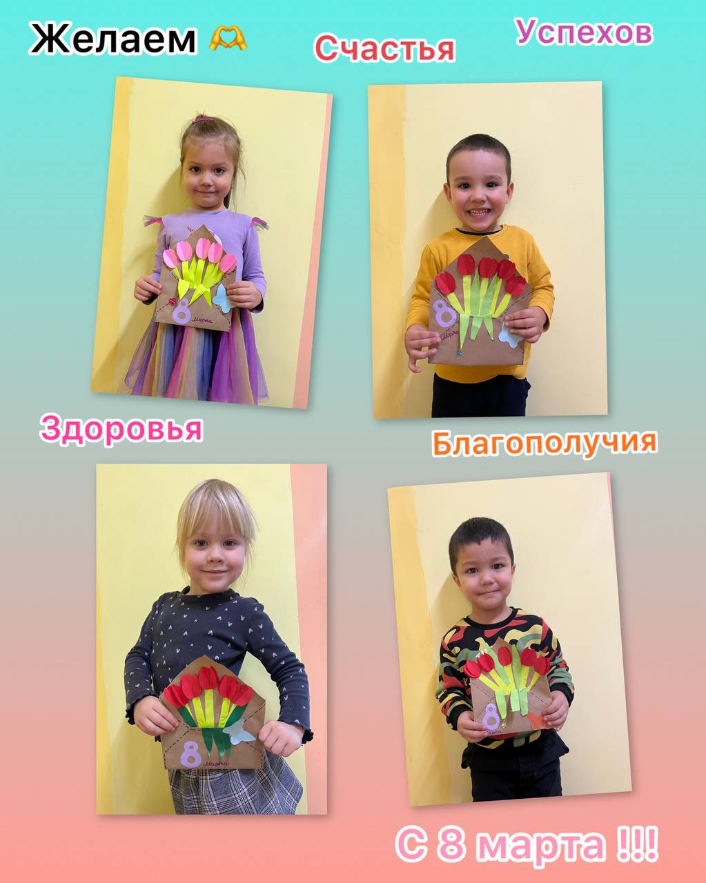 Поздравления пожелания 