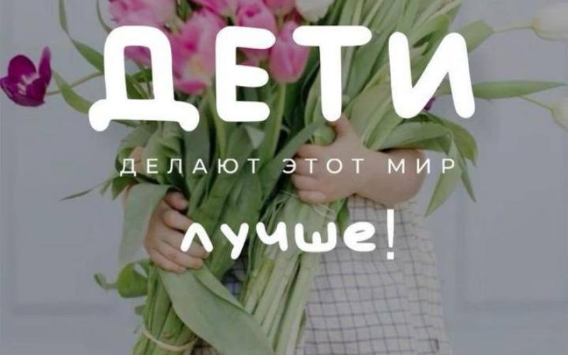 День защиты детей